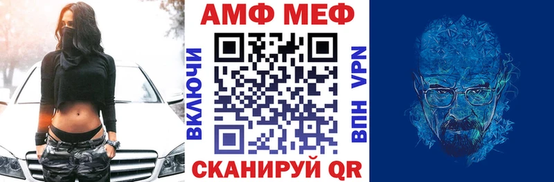 АМФЕТАМИН 97% Курганинск
