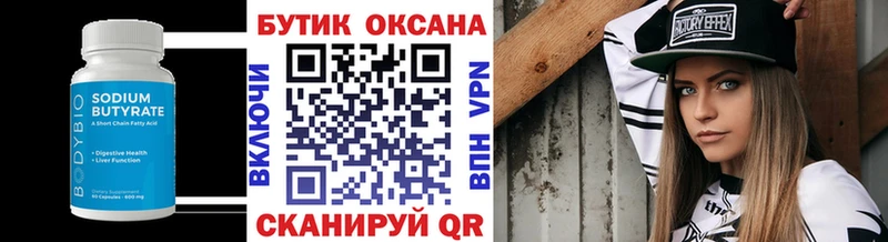хочу наркоту  Курганинск  БУТИРАТ вода 