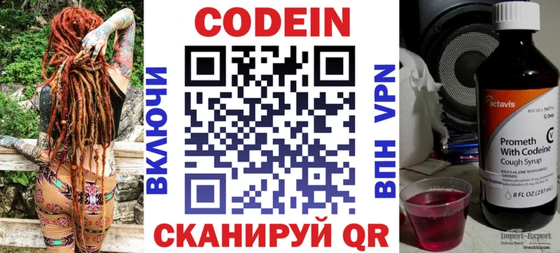 наркотики  Курганинск  Codein Purple Drank 