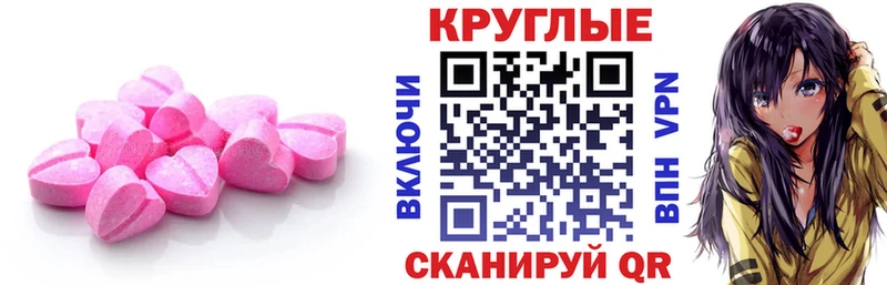 наркотики  Курганинск  Ecstasy 280 MDMA 