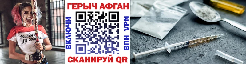 Героин хмурый Курганинск