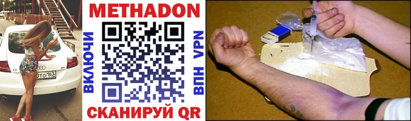 Метадон methadone darknet официальный сайт Курганинск