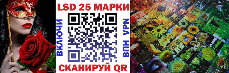 Марки 25I-NBOMe 1,8мг  Курганинск 